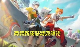 最新五月返场皮肤爆料,五月狂欢！最新返场皮肤爆料抢先看